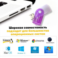 USB 61 Универсальный Картридер 4 разьема 10 форматов