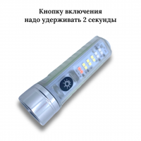 Y-1882  Светодиодный аккумуляторный фонарик, водонепроницаемый, 7 режимов свечения