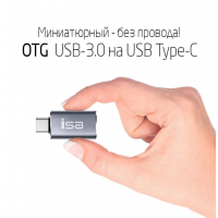 G-16 OTG переходник USB 3.0 (мама вход) на Туре-С (папа выход)
