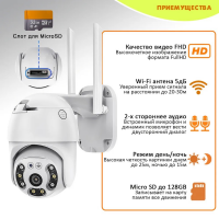 IPC-V380-A8  Камера видеонаблюдения wifi уличная