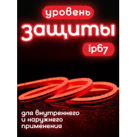 Светодиодная неоновая лента 5 метров (красная) с блоком питания 