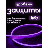 Светодиодная неоновая лента 5 метров (фиолетовая) с блоком питания