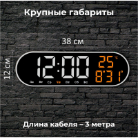 X8021 Настенные электронные часы с пультом, белые