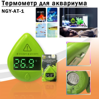 AT-1 Сенсорный цифровой термометр для аквариума 