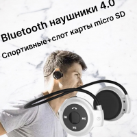 503TF Наушники с Bluetooth/MicroCD