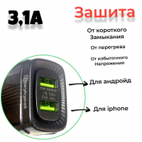 LC-109 V8 СЗУ Для Android Micro USB  2USB 3.1 A
