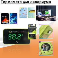 AT-2 Сенсорный цифровой термометр для аквариума