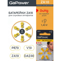ZA10 Батарейка GoPower BL6 Zinc Air (6/60/600/3000)
