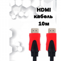 Кабель HDMI-HDMI, 10 метров