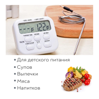 TA278 Термометр пищевой, с таймером