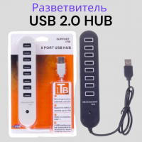UQ-110 Разветвитель USB HUB на 8 портов 2.0 с разъемом для подключения доп. питания 