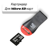 TF30  Картридер для Micro SD карт