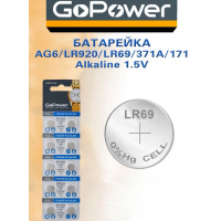 AG6 Батарейка GoPower G6/LR920/LR69/371A/171 BL10 Alkaline 1.5V (10/100/3600)